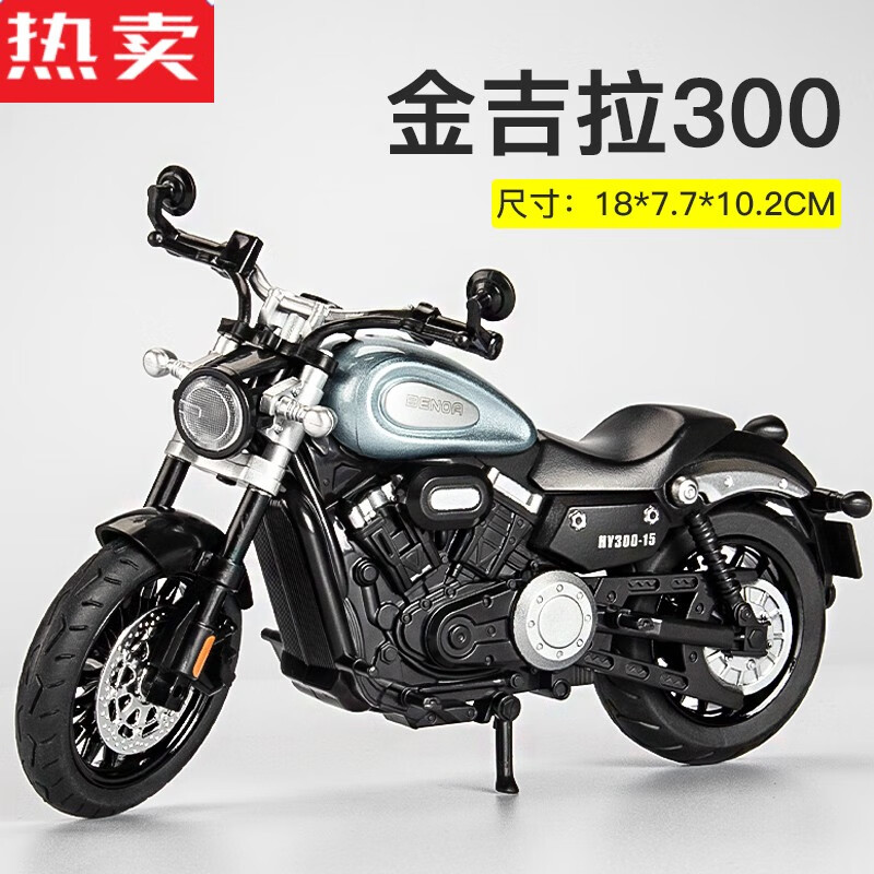 伊俪思都金吉拉300摩托车模型合金机车车模型男生生礼物摆件赛车车模