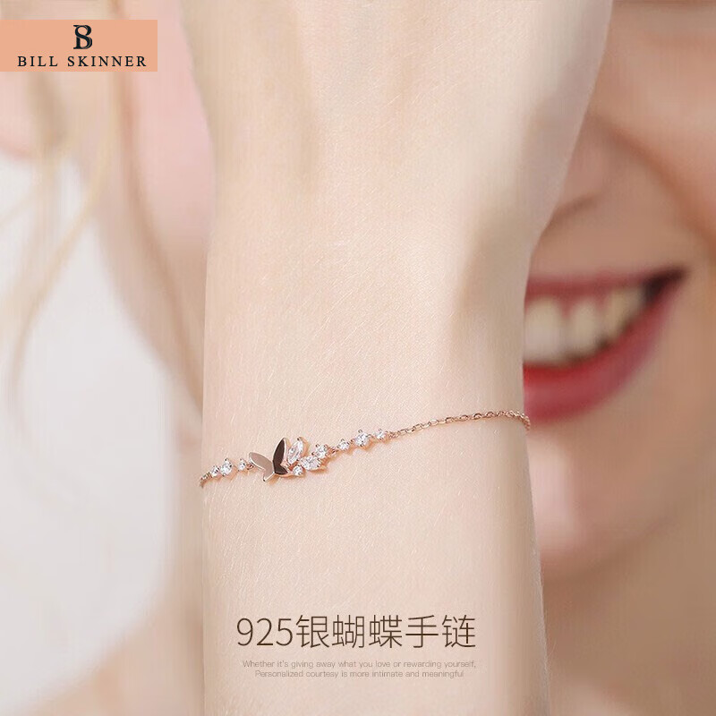 玫瑰金色-925银蝴蝶手链 礼盒包