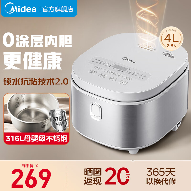 美的（Midea）电饭煲家用 电饭锅4L大容量0涂层316L不锈钢内胆3-5人智能预约多功能煮饭锅 0涂层316L不锈钢 4L