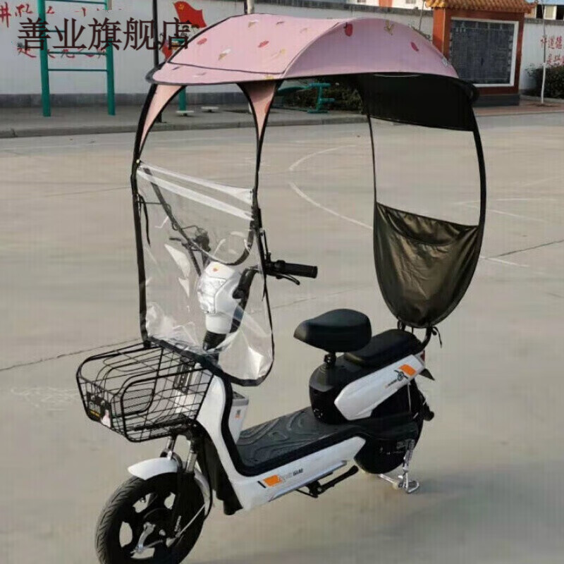善業(yè)（shanye）電動(dòng)車雨棚蓬新款小型電瓶車雨棚防曬擋雨遮陽(yáng)傘電動(dòng)自行車雨傘棚 升級(jí)款+冰淇淋黑邊小型車用 車子無后視鏡