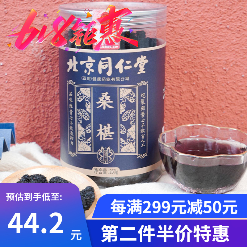 【朕皇】品牌桑葚系列：药食同源，历史价格走势查询