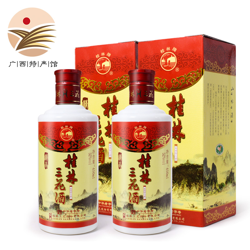 桂林三花酒精品52度 米香型白酒 粮食酒礼盒纯粮食酒 450ml*2瓶【精品三花】