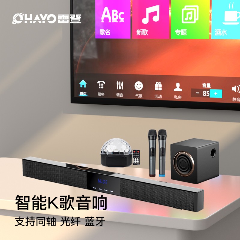 雷登(ohayo)h6家庭ktv音响套装回音壁音响5.