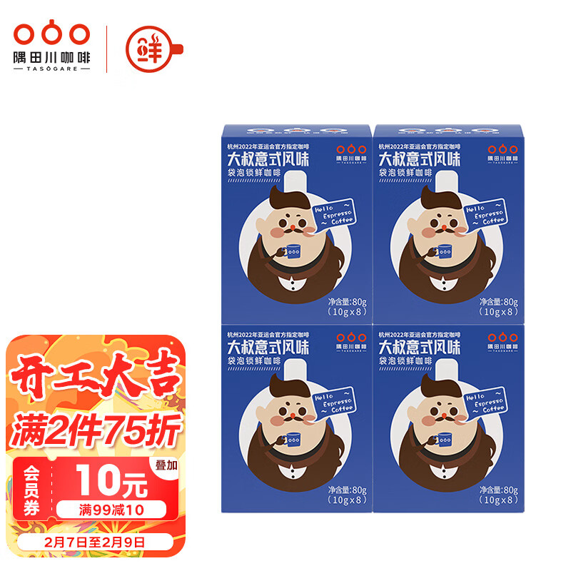 怎么查咖啡历史价格|咖啡价格比较