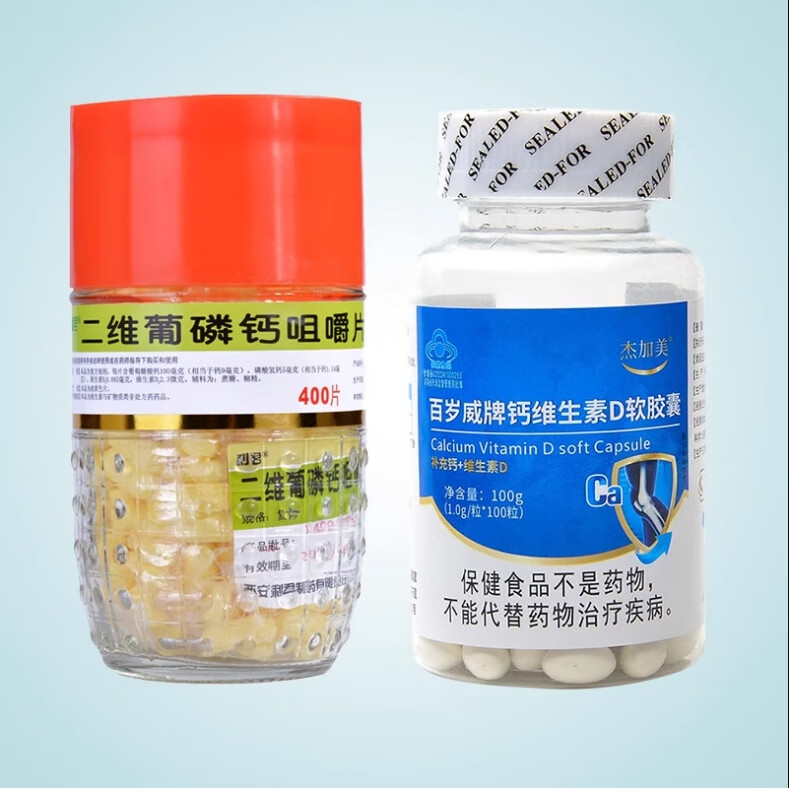 利君 二维葡磷钙咀嚼片 玻璃瓶钙片老式钙片儿童成人女性补钙国药准字