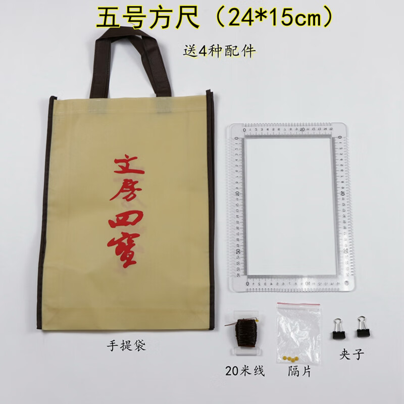 独揽星河【包学会】书法刻度尺无痕打格器多功能书法打格神器书法无痕