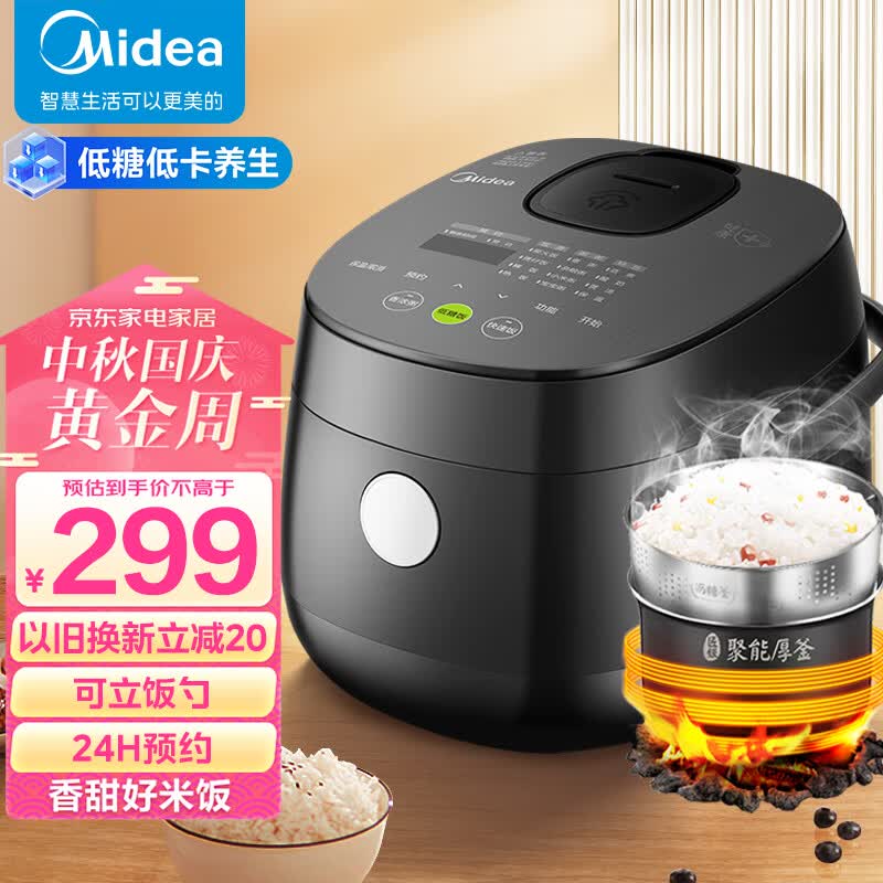 美的（Midea）智能低糖电饭煲电饭锅小容量2升迷你健康养生多功能煮饭锅20LS18（1-3人）属于什么档次？