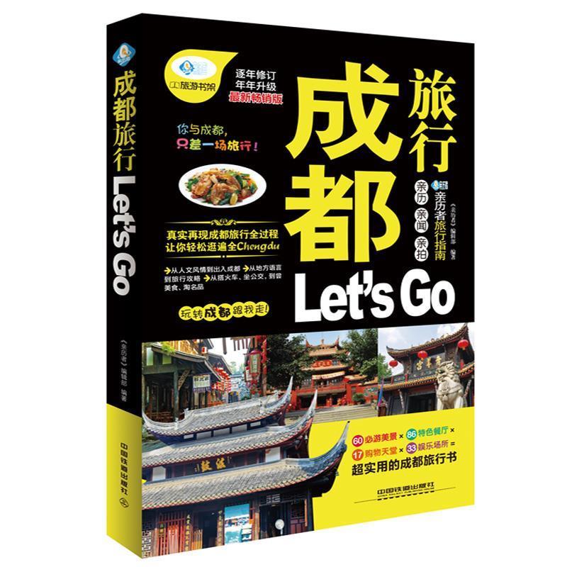 旅行Let’s Go