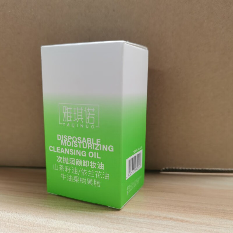 雅琪诺 牛油果卸妆膏敏感肌眼唇脸温和不刺激深层清洁卸妆水乳卸妆油 次抛小颗粒卸妆油/30粒