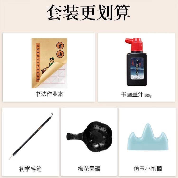 玉水湖学生软笔书法作业本毛笔练字本练习本12格纸小学生写毛笔字大楷本8k专用米字格本子8开6格防渗墨 16开6格书法作业本【7cm米格】3本装 毛笔书法作业本*自带防渗墨纸
