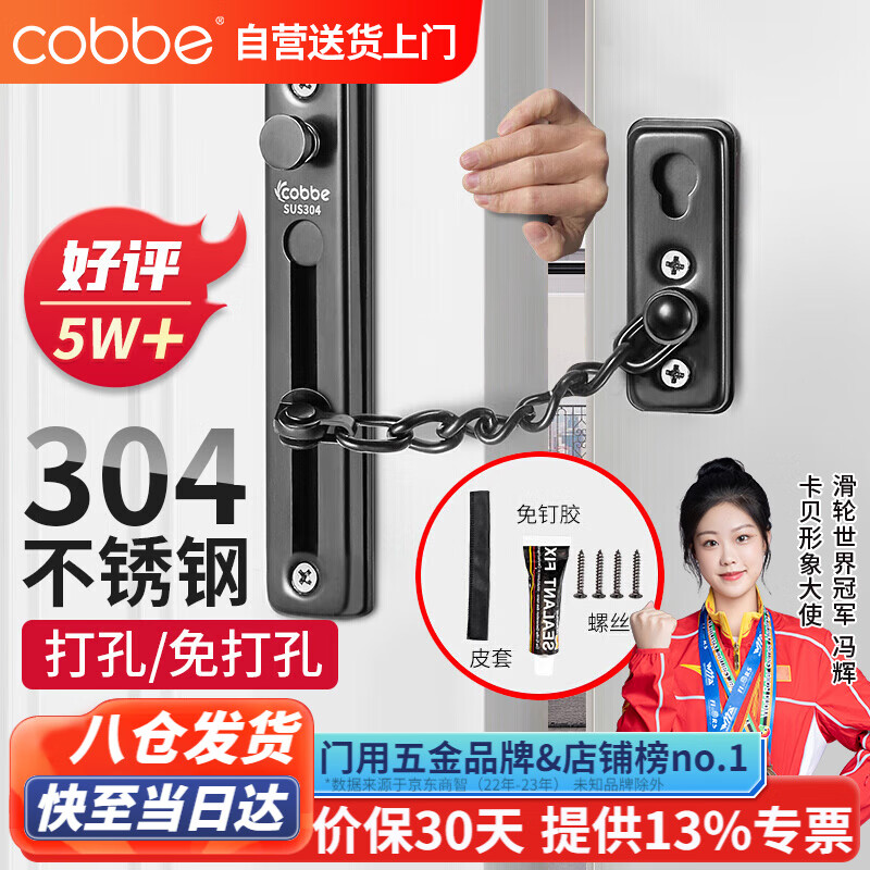 卡贝防盗链304不锈钢门链门锁扣插销门销扣栓锁扣窗户锁加厚反盗链条使用感如何?