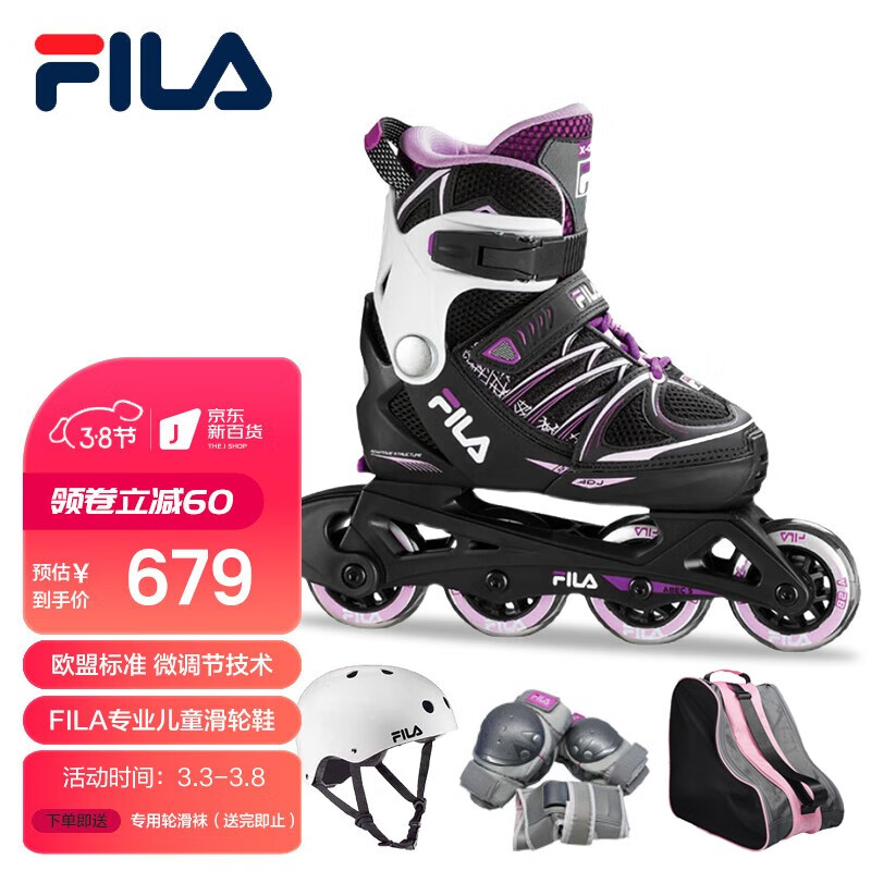 FILA 斐乐专业轮滑鞋儿童男童溜冰鞋女童旱冰鞋初学者头盔护具套装 紫色全套（头盔护具轮滑包） M(可调32-35码)