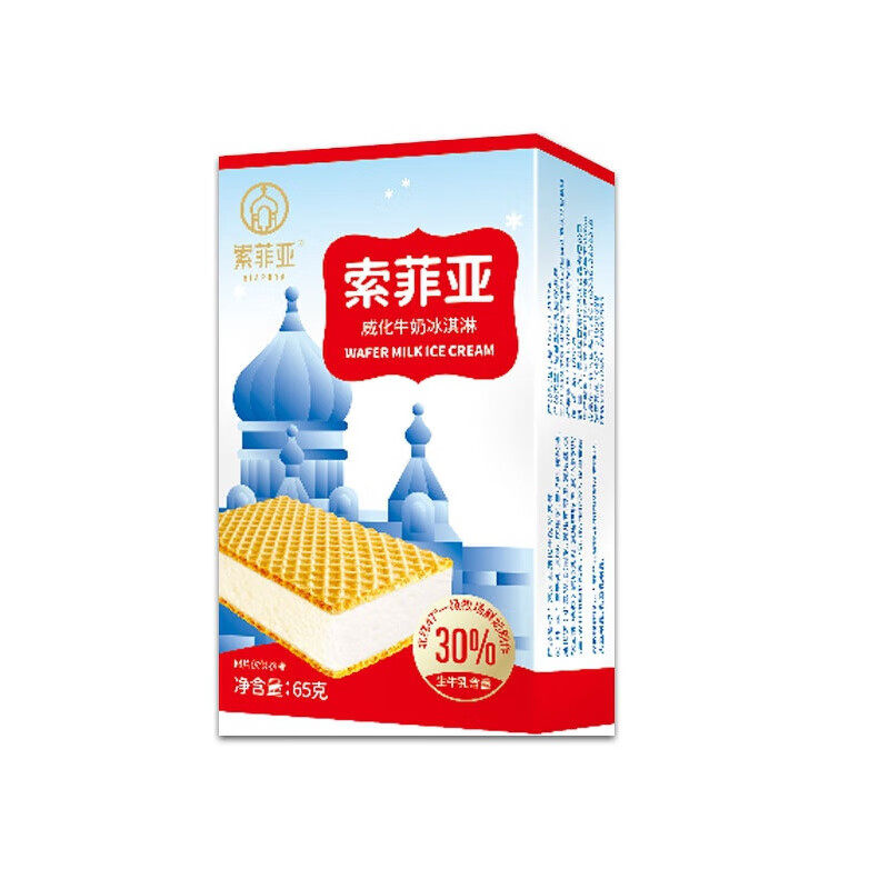 索菲亚【20盒】百家得索菲亚威化牛奶冰淇淋网红雪糕夹心威化冰激凌
