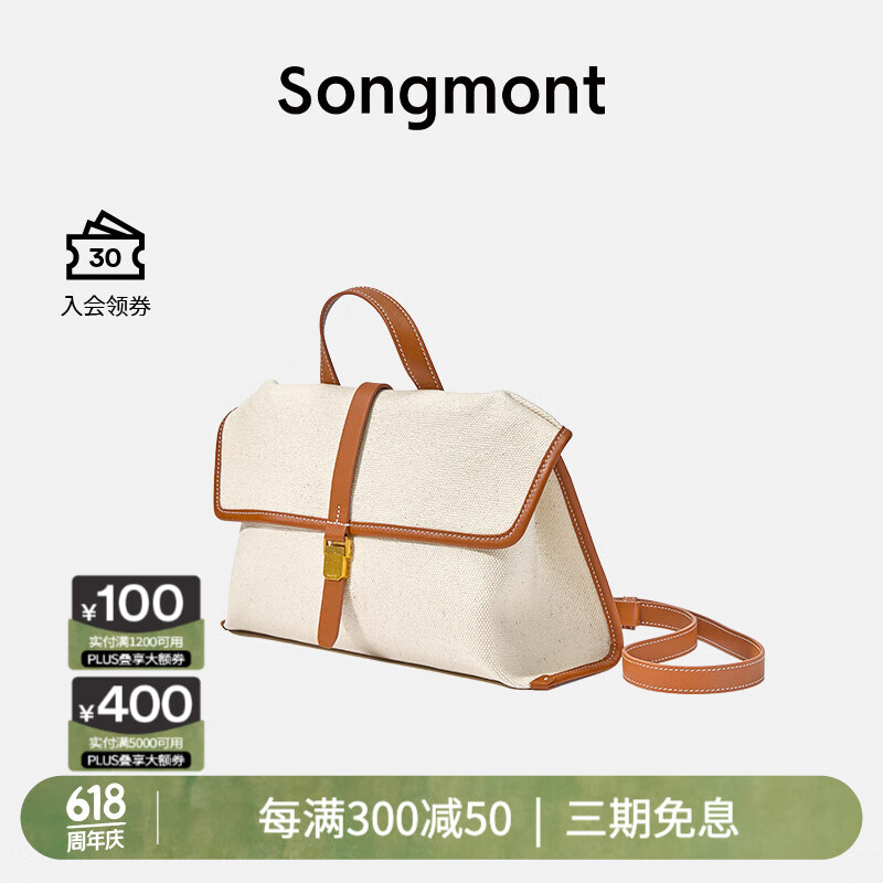 Songmont山下有松山行系列随游帆布小挎包通勤单肩斜挎包 茶叶棕 预售15天 小包