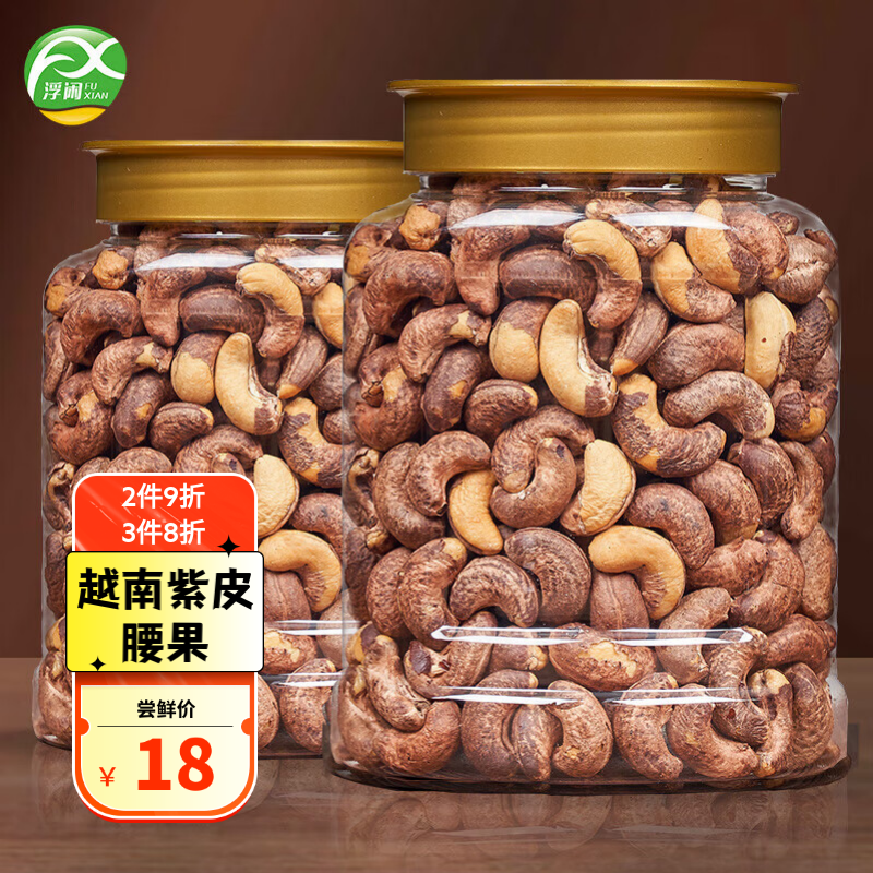 坚果炒货历史价格价格查询|坚果炒货价格比较