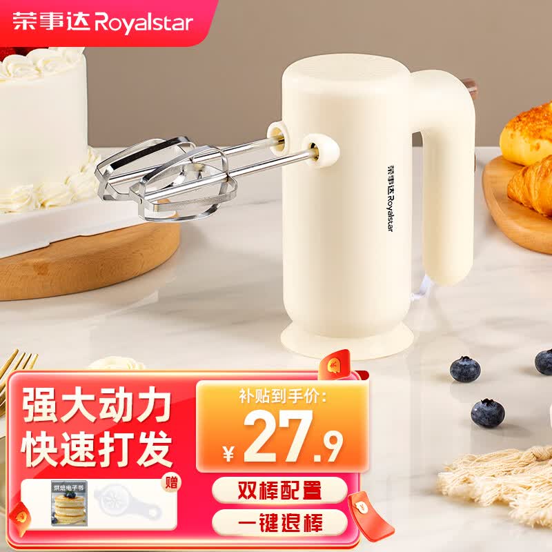 荣事达（Royalstar） 打蛋器电动家用小型打蛋机自动搅拌器大功率蛋清奶油打发器迷你烘焙工具 烘焙入门款使用感如何?