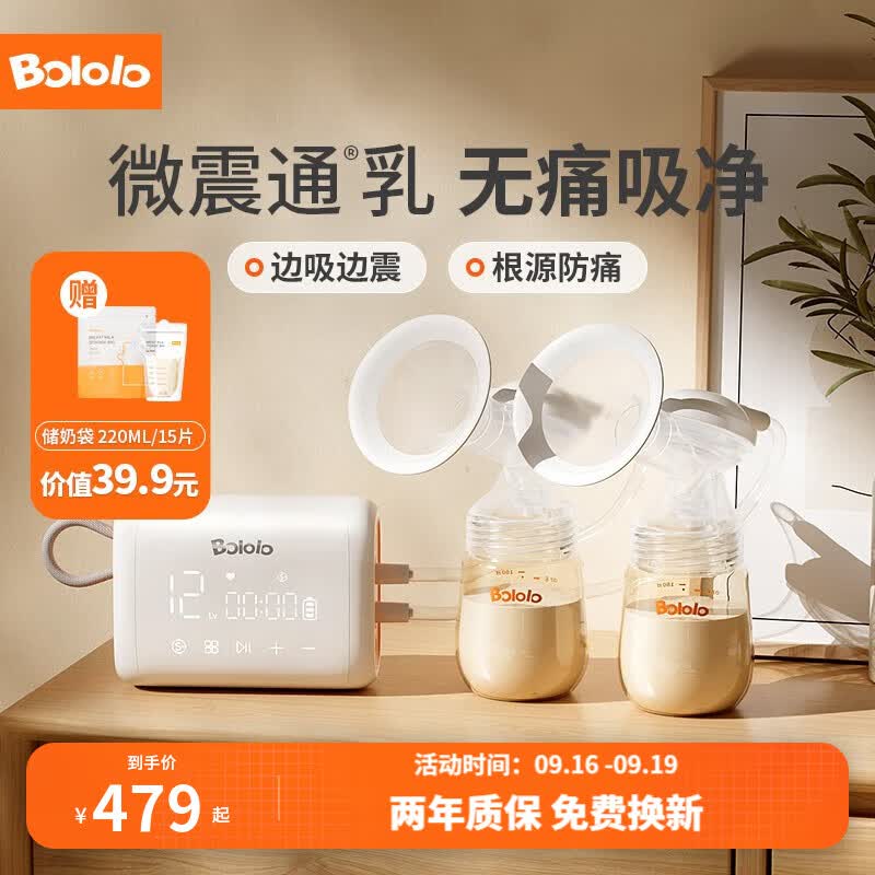 波咯咯电动吸奶器双边微震通乳pro吸乳器大吸力无痛便携挤奶免手扶拔奶 微震通乳Pro-边吸边震/无痛吸净怎么看?