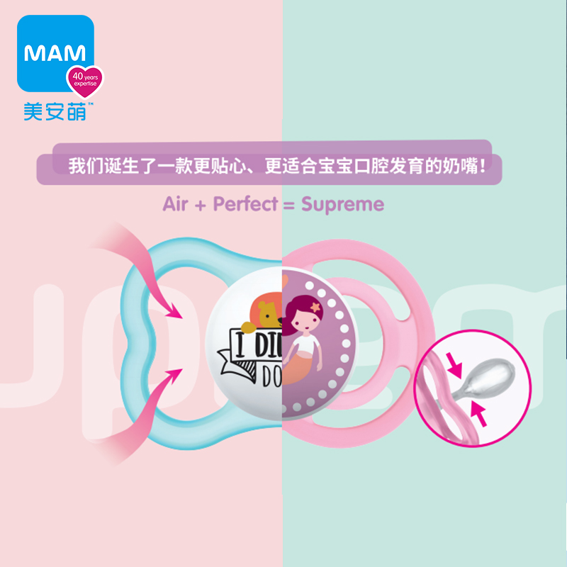 美安萌MAM Supreme双只装扁头安抚奶嘴防胀气0-3新生儿6-18个月宝一岁 图7 夜+日 6-18个月  2盒装 独立装