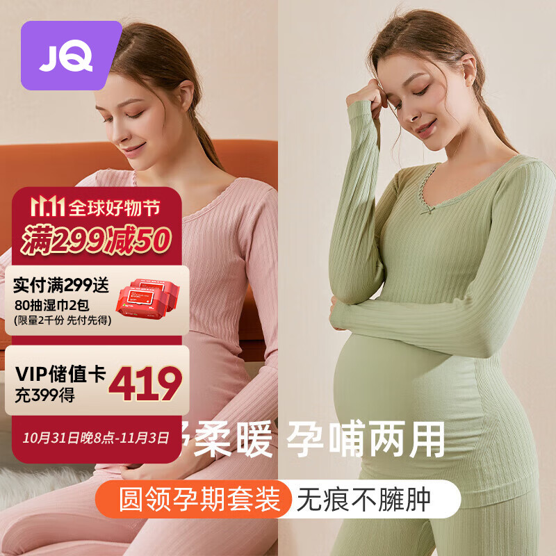 婧麒（JOYNCLEON）孕妇睡衣秋衣秋裤套装保暖内衣秋冬季产后大码哺乳喂奶月子服 抹茶绿-Jyz83572 L使用感如何?