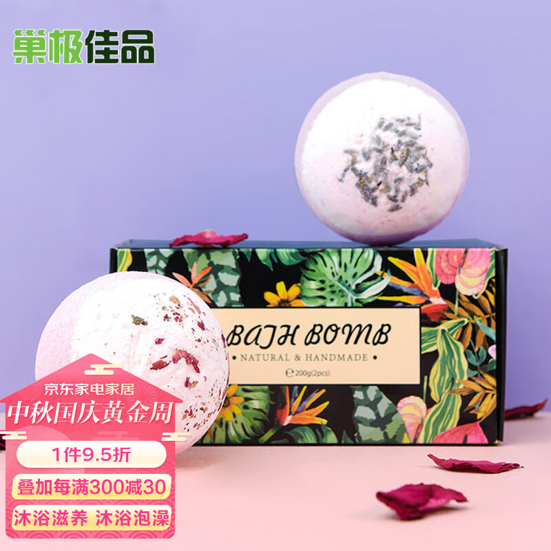 巢极佳品泡澡球儿童成人泡泡浴球精油沐浴浴盐球足浴泡脚球洗澡气泡弹礼盒属于什么档次？
