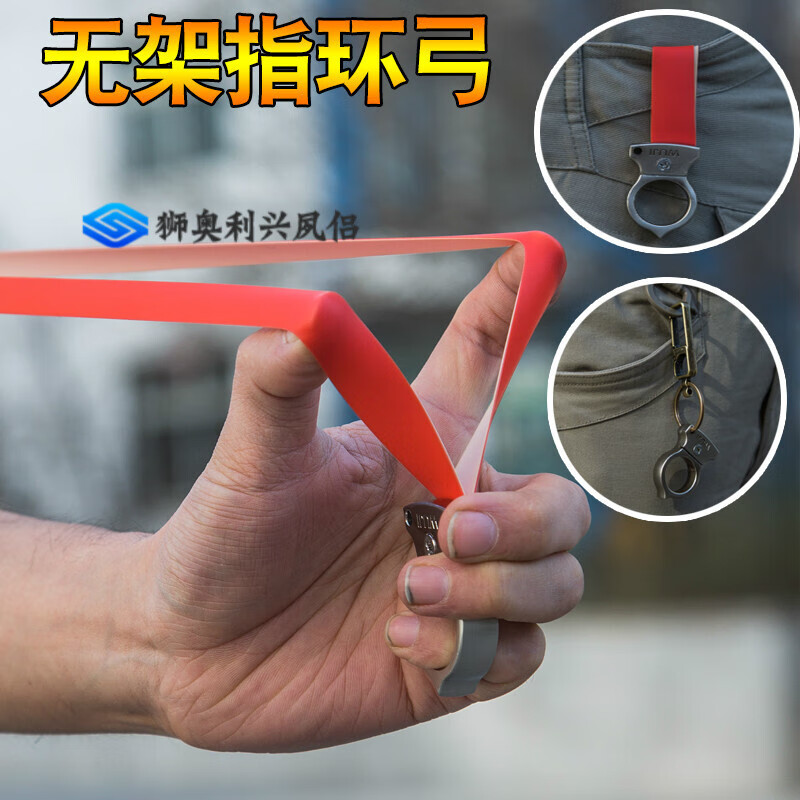 弹弓指环弓无架扁皮筋精准户外精准 弹弓 指环弓 5副皮筋 500泥丸