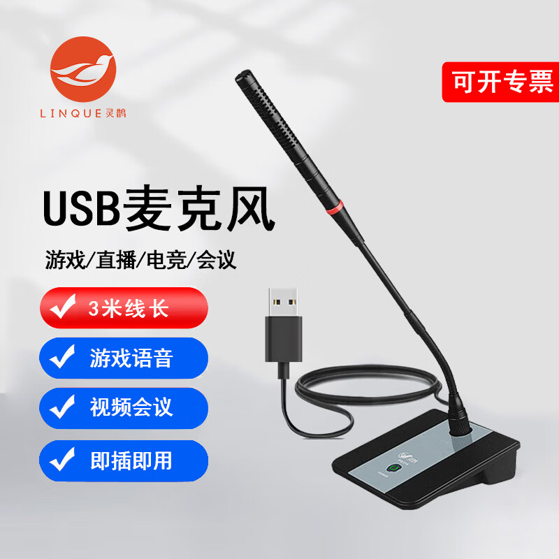 ��ȵ  PS315 USB��˷� 1�� 159.6Ԫ