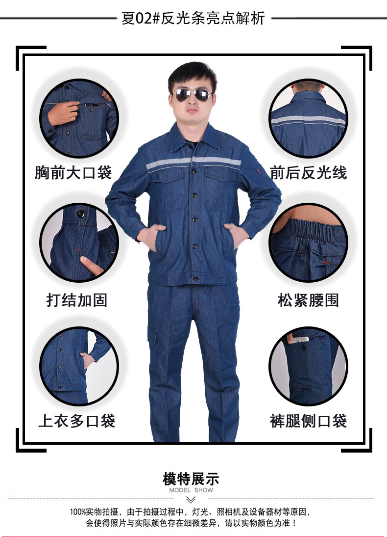 井耐磨工作服套装反光条劳保厂服工程 夏02#反光条 155/xs 1尺9-2尺3