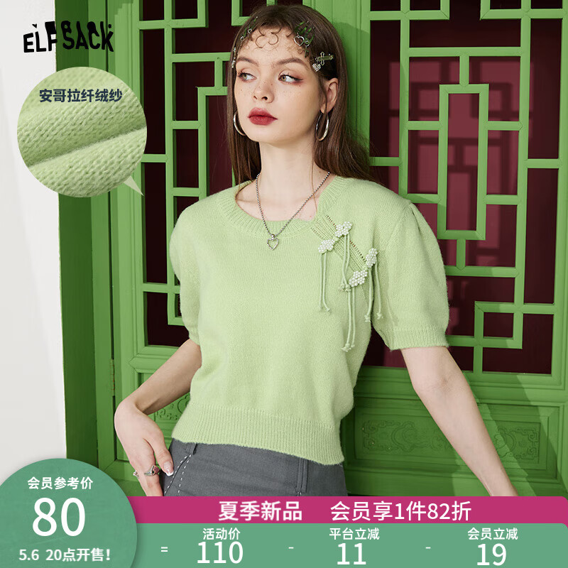 妖精的口袋绿色泡泡袖短款针织衫女2023春新款修身显瘦新中式上衣 国风绿色 M