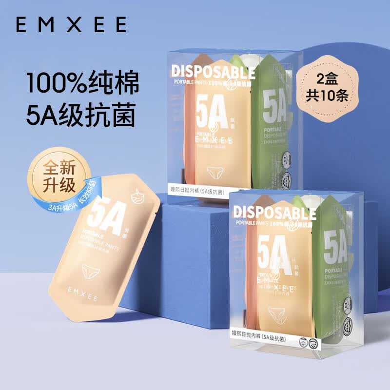 嫚熙（EMXEE）一次性内裤月子产妇纯棉孕妇产后大码旅行日抛免洗女 10条装L码属于什么档次？