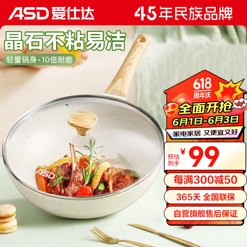 爱仕达（ASD）炒锅 麦饭石色不粘锅多功能少油烟炒菜锅平底30cm 电磁炉通用 