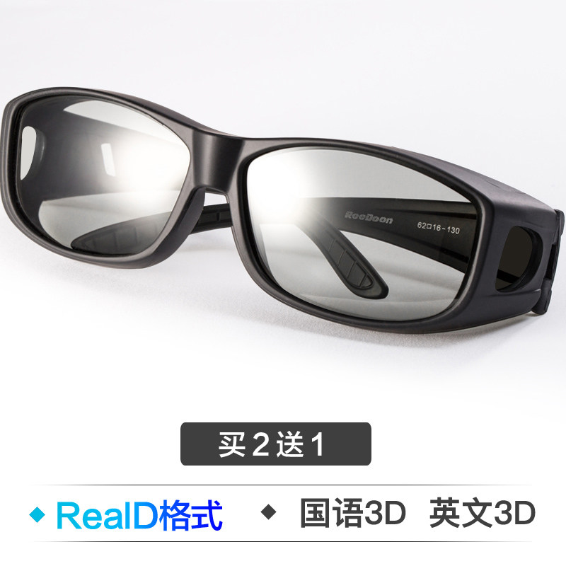 3d不闪式reald眼镜(国语3d,英语3d等)