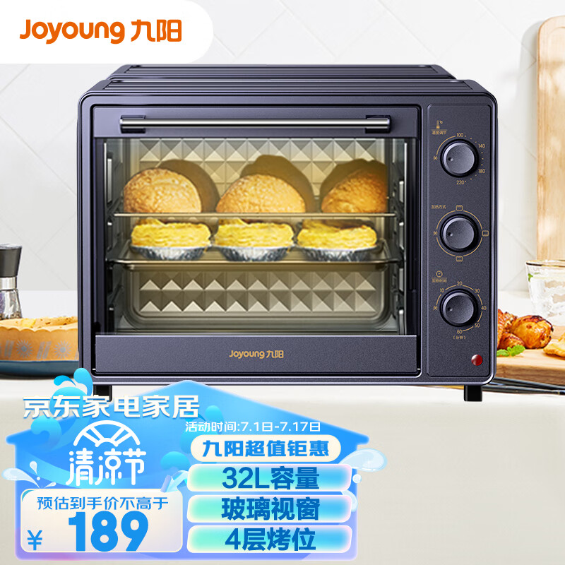 九阳（Joyoung） 电烤箱家用多功能专业32L大容量烘焙电烤箱精准定时控温专业烘焙易操作烘烤面包 KX32-V2171