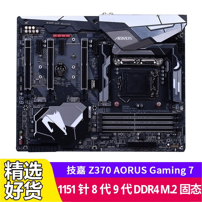 技嘉（GIGABYTE）Z370 AORUS Gaming 7二手主板 1151针89代 M.2 技嘉Z370 AORUS Gaming 7 9成新