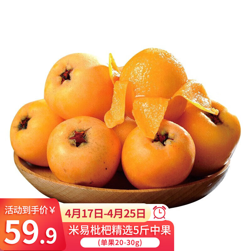 枇杷价格历史最低|枇杷价格历史