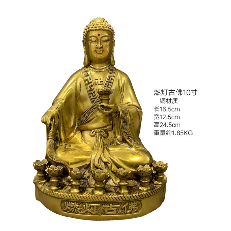 燃灯古佛铜佛像佛教定光佛 家居佛堂供奉铜像工艺品摆件b 10寸燃灯