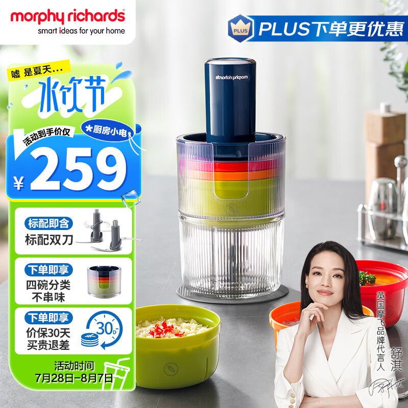 摩飞电器（Morphyrichards）绞肉机 家用套娃佐料机  多功能辅食机电动料理机捣蒜器 搅拌机绞馅机碎肉机 MR9405 蓝怎么样,好用不?