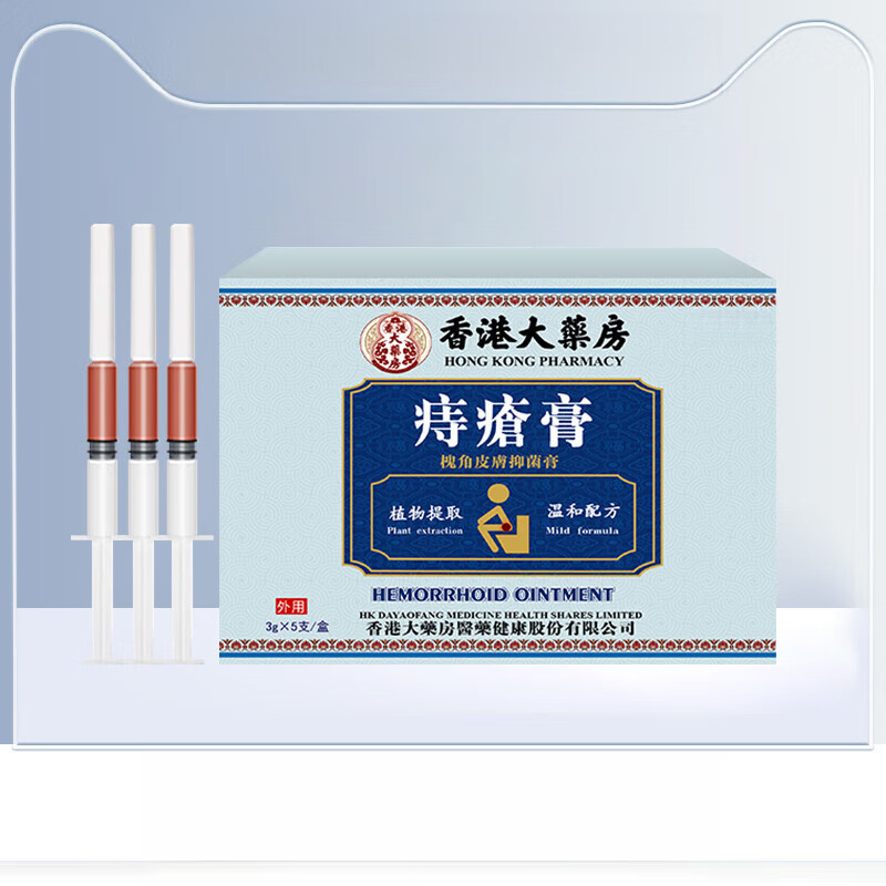 痔王香港大房膏痔根肉球膏内痔外痔肛瘘肛裂卡波姆冷敷凝胶 一盒装