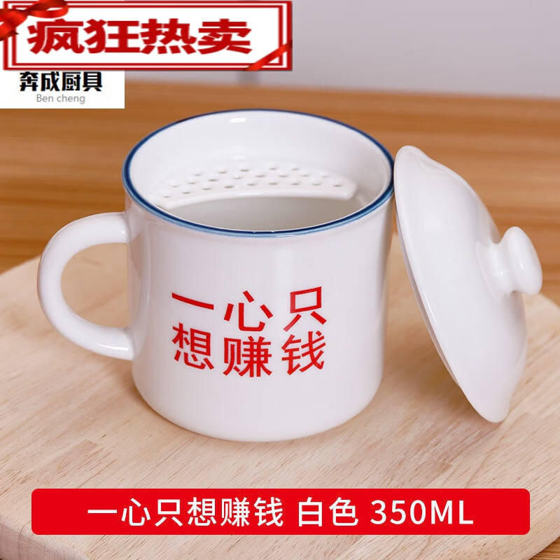 盖带把手陶瓷杯家用杯子带过滤网茶隔泡茶杯茶水分离 白-一心只想赚钱