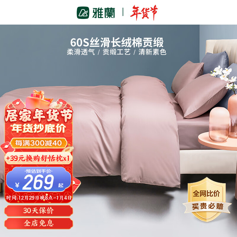 怎么查看四件套的历史价格|四件套价格历史