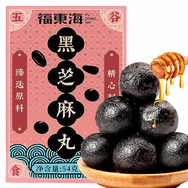 芝麻丸子红枣黑豆蜂蜜丸子黄精黑芝麻粉丸子手工制作 黑芝麻丸6丸*1盒