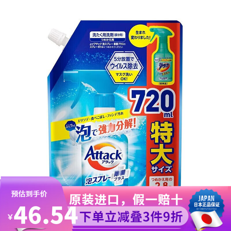 ձԭװ ǿȥ۳־쾻ϴҺƯ׼  滻װ720ml