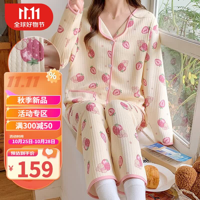 婧麒（JOYNCLEON）月子服秋冬产后加厚孕妇睡衣空气棉哺乳期女春秋款出院喂奶家居服 粉色草莓 L码属于什么档次？