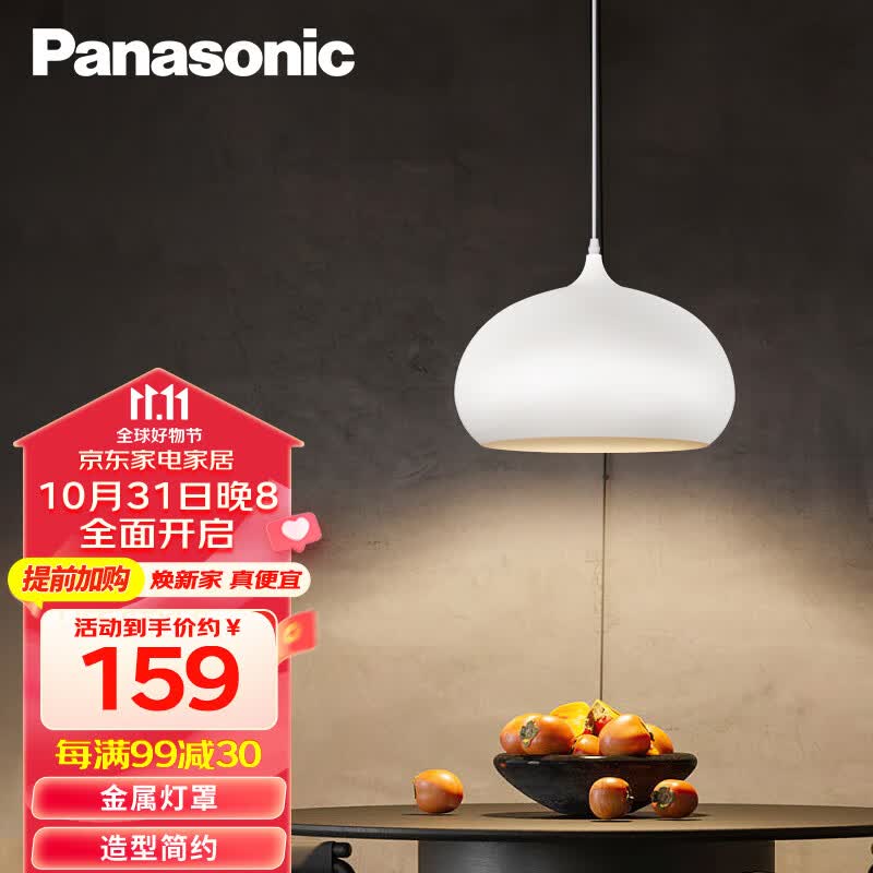 松下（Panasonic）LED吊灯餐厅灯具吸顶餐吊灯饰 现代简约创意吧台灯另购E27光源使用感如何?