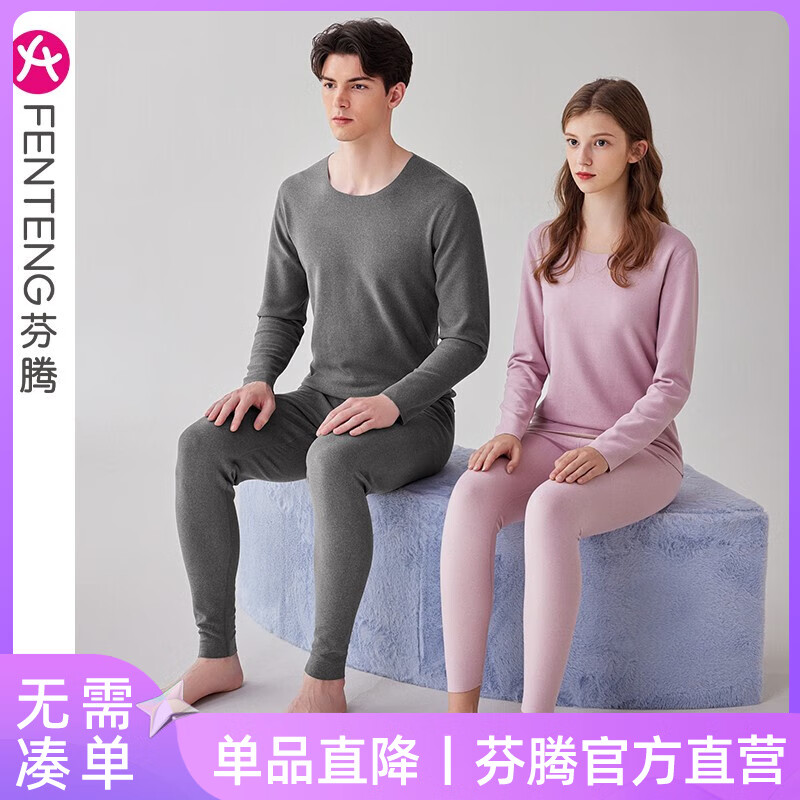 芬腾情侣款秋冬女保暖内衣男士新款秋衣秋裤性感修身加大码打底衫套装 深灰【单男款】 XL建议:女124-142,男146-165斤怎么样,好用不?