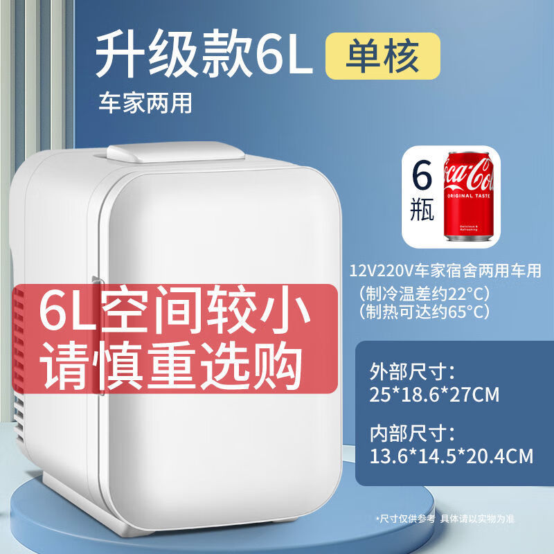 元知车载冰箱车家两用50升迷你小冰箱小型家用学生宿舍寝室冷藏冰箱单