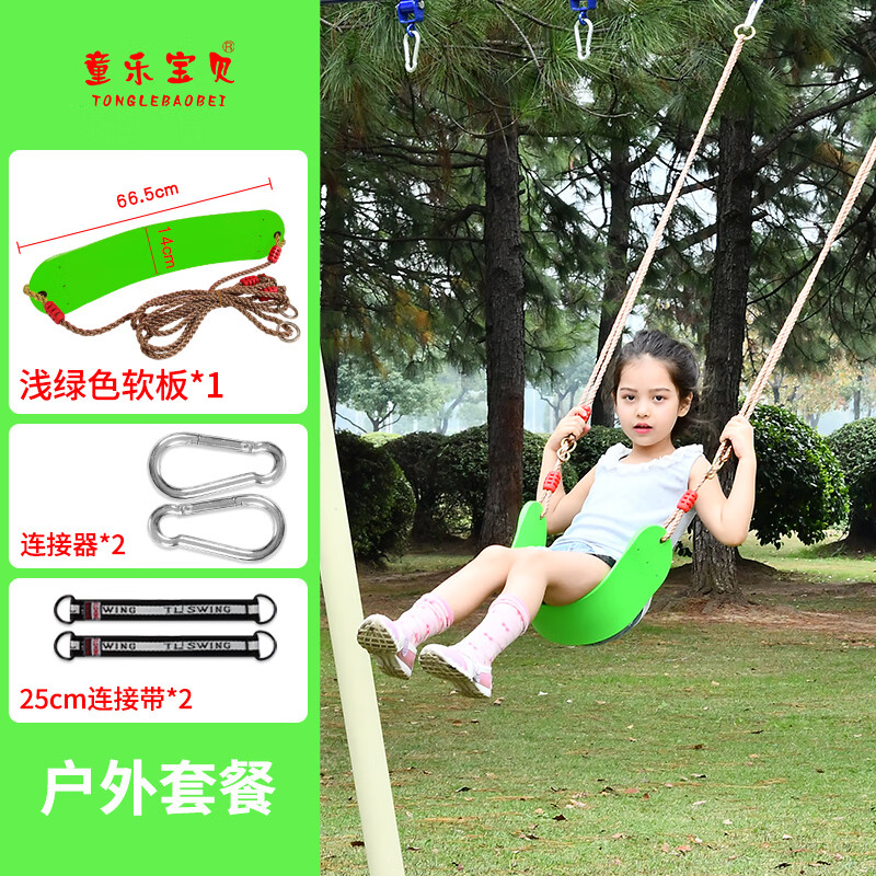 京东儿童秋千价格监测|儿童秋千价格比较