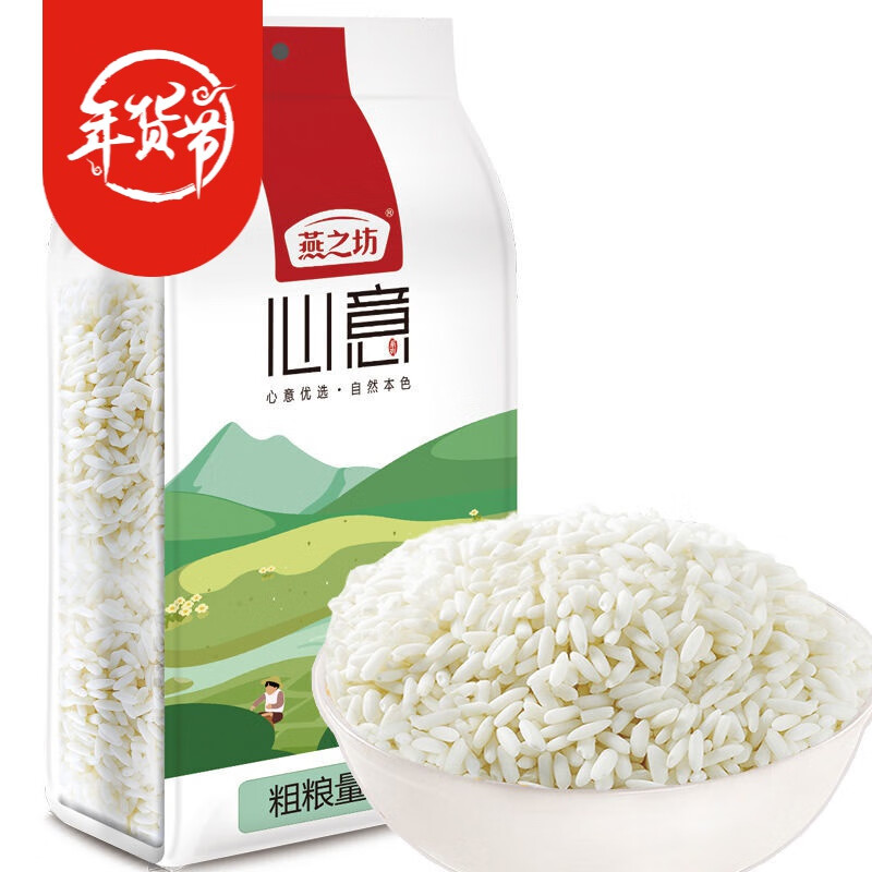 长糯米1kg 共2斤 白糯米粘糯米新米酿酒端午包粽子米