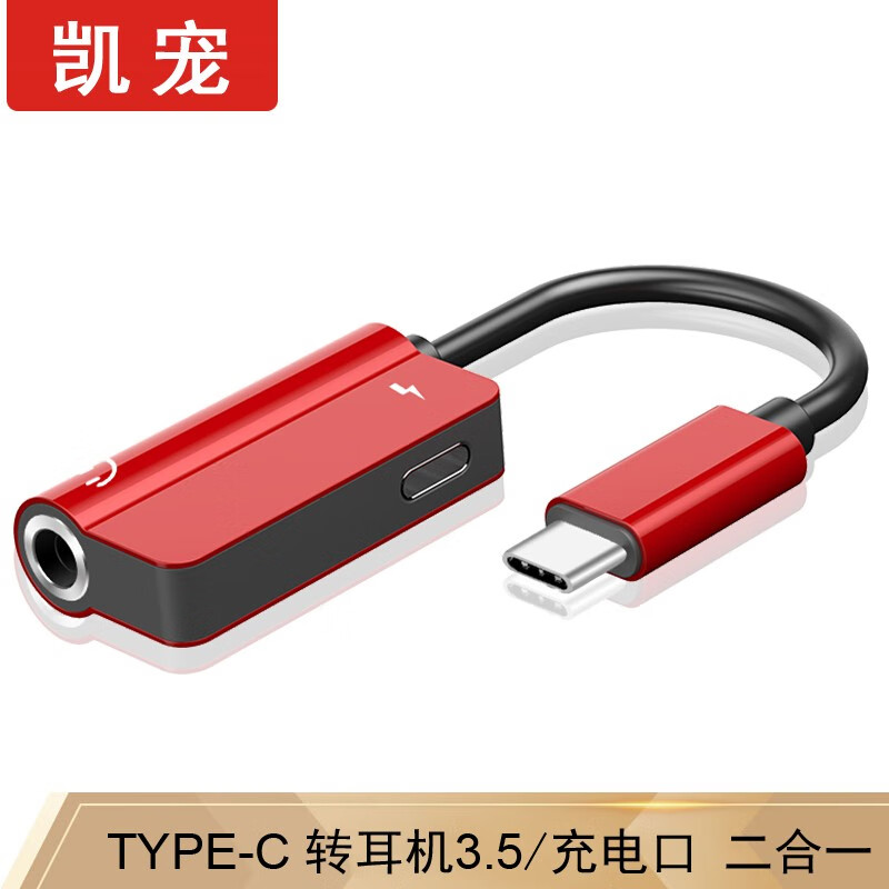 Type-C转耳机口3.5 音频数据线 听歌充电二合一 转换器转接线通用华为P40小米10一加8手机 USB-C转3.5mm二合一转接线