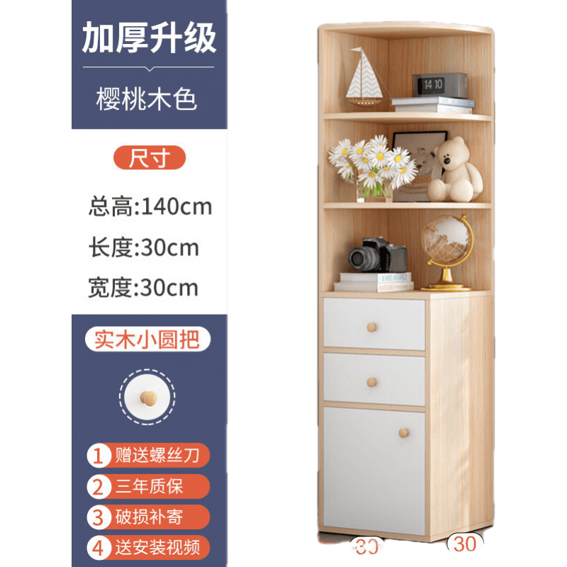 醉季 转角置物架客厅墙角边拐角三角角落窄缝省空间收纳落地书架 【升级带双抽单柜】30cm-樱桃木色