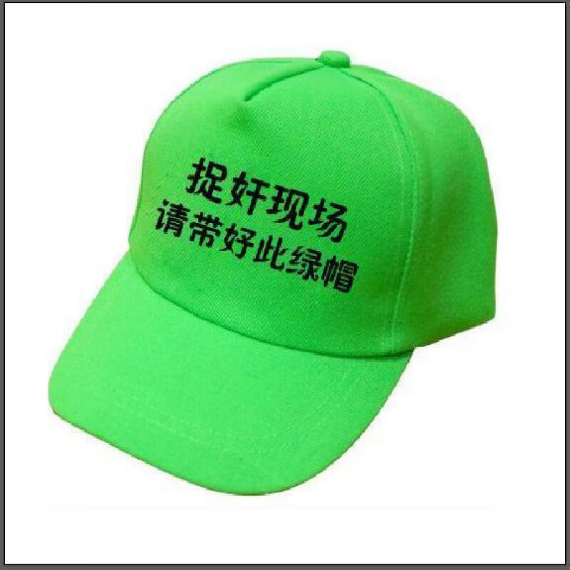 卡若登新品原谅帽个性定制绿帽子男女帽子搞怪网红帽鸭舌帽帽子女韩版